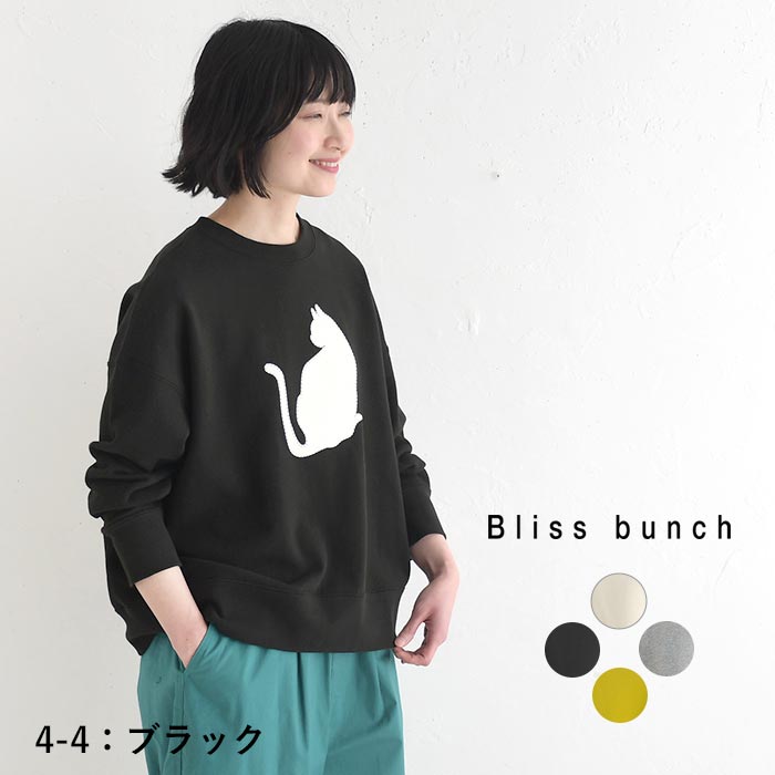 Bliss bunch（ブリスバンチ） クーポンで500円OFF トレーナー