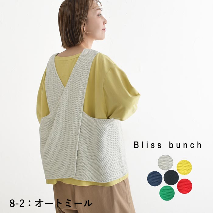 Bliss bunch（ブリスバンチ） セール！返品交換不可 ベスト 綿ニット