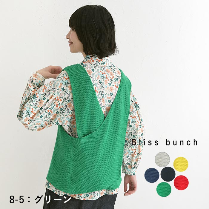 Bliss bunch（ブリスバンチ） 最大1500円OFFクーポンあり ベスト 綿