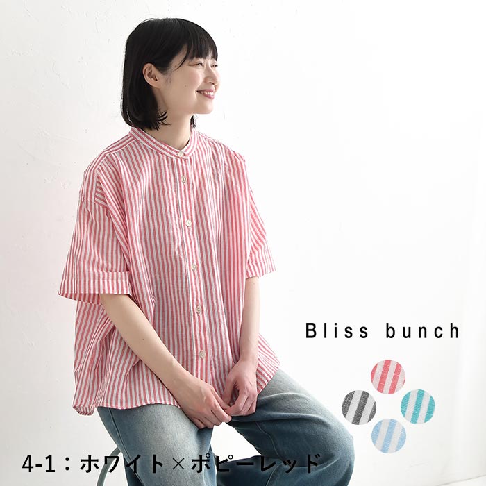Bliss bunch（ブリスバンチ） シャツ 綿麻 ストライプ ブラウス 春 夏