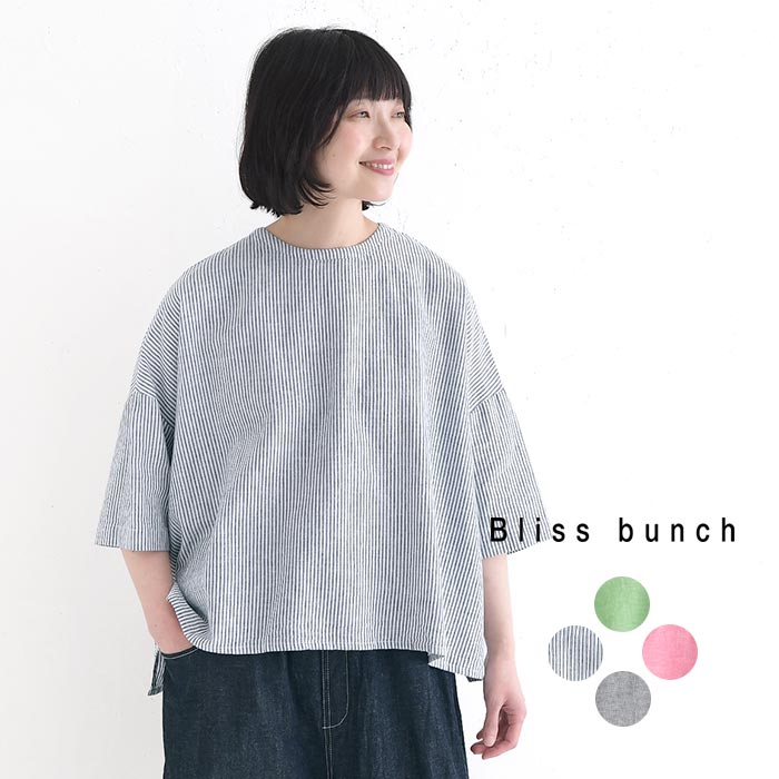 プルオーバー ブラウス 綿麻 ストライプ シャンブレー Bliss bunch 春 夏 30代 40代 50代 26SS0501, | Bliss bunch