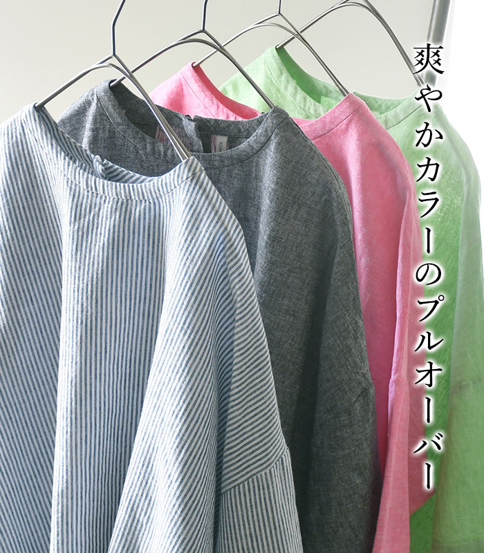 プルオーバー ブラウス 綿麻 ストライプ シャンブレー Bliss bunch 春 夏 30代 40代 50代 26SS0501, | Bliss bunch | 05