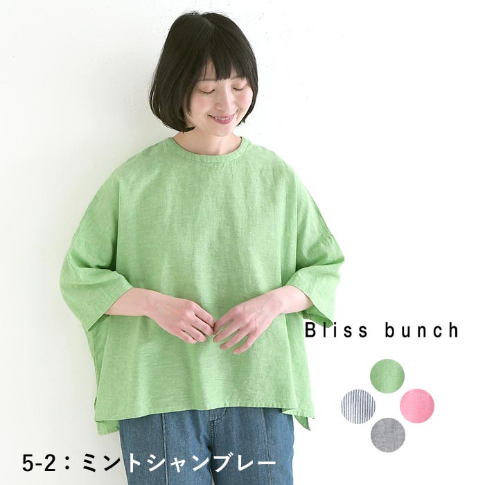 プルオーバー ブラウス 綿麻 ストライプ シャンブレー Bliss bunch 春 夏 30代 40代 50代 26SS0501, | Bliss bunch | 01
