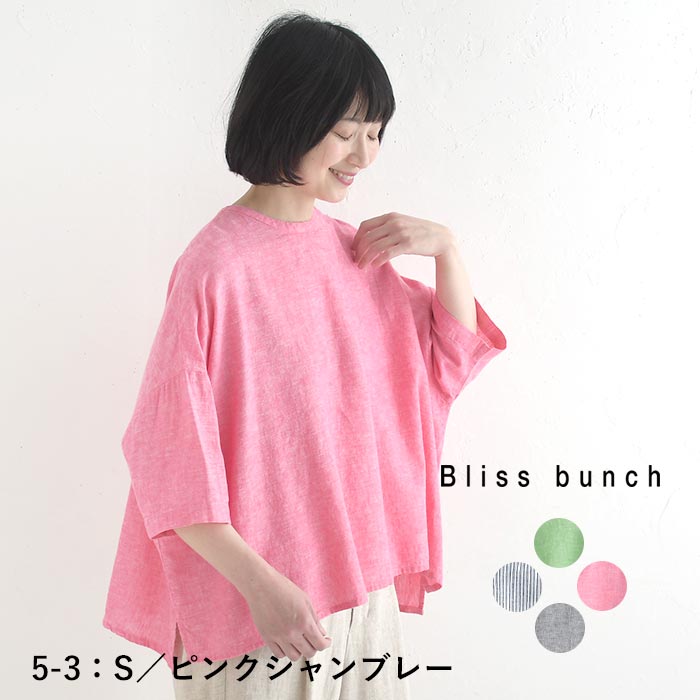 プルオーバー ブラウス 綿麻 ストライプ シャンブレー Bliss bunch 春 夏 30代 40代 50代 26SS0501, | Bliss bunch | 02