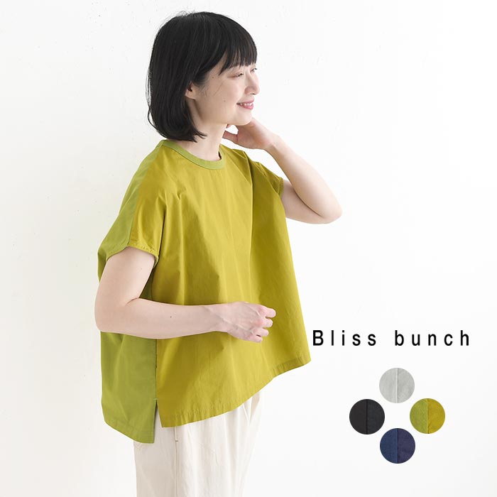 Bliss bunch（ブリスバンチ） Tシャツ 布帛切替 フレンチ袖 プル 