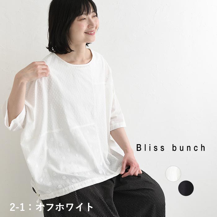 Bliss bunch（ブリスバンチ） ブラウス ドビードット パッチワーク