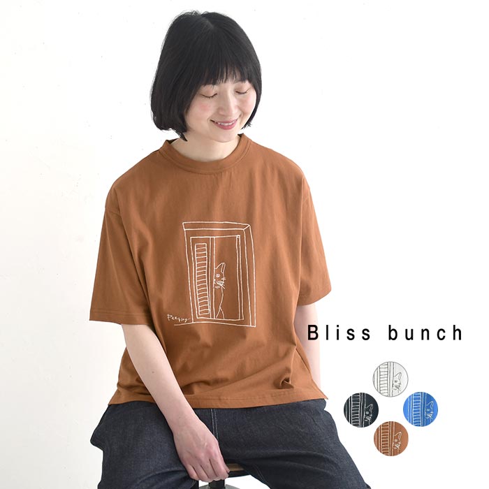 Bliss bunch（ブリスバンチ） Tシャツ のぞき猫 ラフィ天竺 綿100% 夏