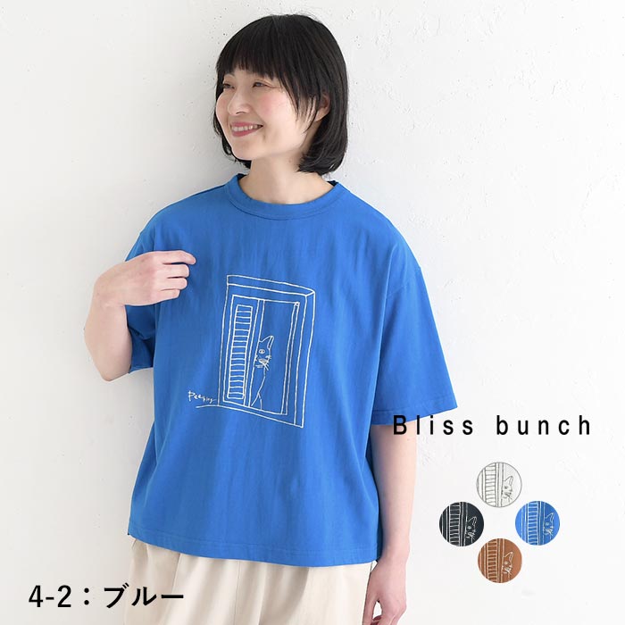 Bliss bunch（ブリスバンチ） Tシャツ のぞき猫 ラフィ天竺 綿100% 夏