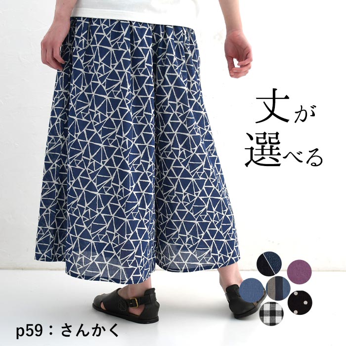 ガウチョ ワイドパンツ レディース 綿100% インド綿ボイル フレア