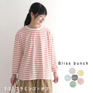 M〜LL Bliss bunch リサイクルコットン フレア ボーダー Tシャツ 長袖カットソー 綿...
