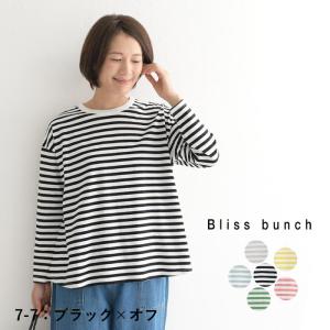 M〜LL Bliss bunch リサイクルコットン フレア ボーダー Tシャツ 長袖カットソー 綿...