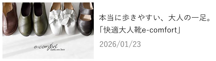 ecoloco - 快適大人靴 e-comfort｜Yahoo!ショッピング