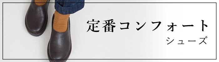 安い 靴 e とは