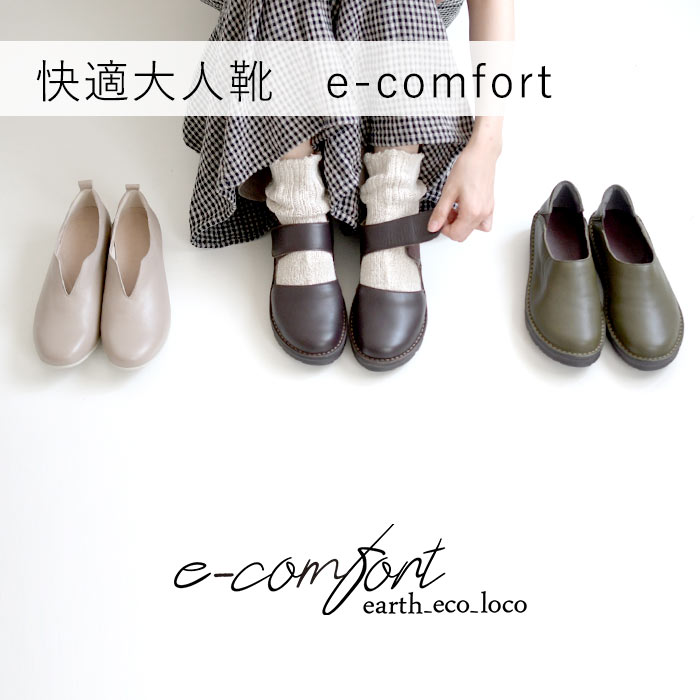 ecoloco - 快適大人靴 e-comfort（バッグと靴といろいろ小物）｜Yahoo