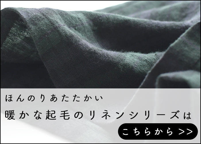 earth_eco_loco オリジナル 起毛 リネンツイル ワンピース チビ襟 M〜3L 麻100% 秋冬 大きいサイズ 秋 冬 23AW1013R, : ecoloco - 通販 - Yahoo!ショッピング earth_eco_loco オリジナル 起毛 リネンツイル ワンピース チビ襟 M〜3L 麻100% 秋冬 大きいサイズ 秋 冬 23AW1013R, : ecoloco - 通販 - Yahoo!ショッピング