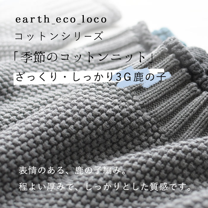 ニット セーター 長袖 レディース 綿ニット プルオーバー ハイネック ラグラン 綿100% 25AW0926R, |  | 07