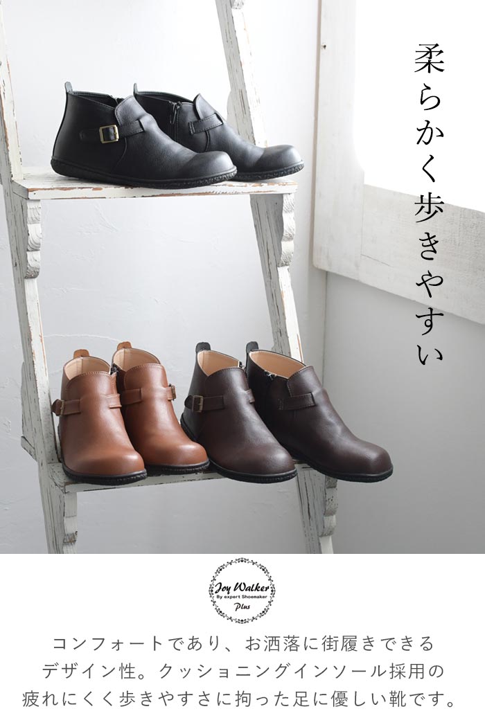 サイドジップブーツ 歩きやすい レディース ベルト ミドル丈 23〜25cm