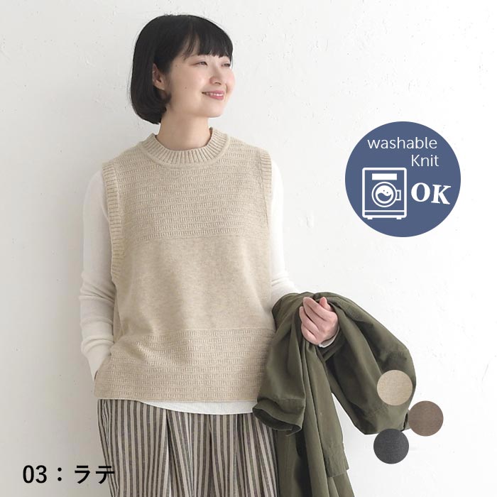 ニットベスト レディース ふわもち 重ね着 洗える あったか 25AW0912