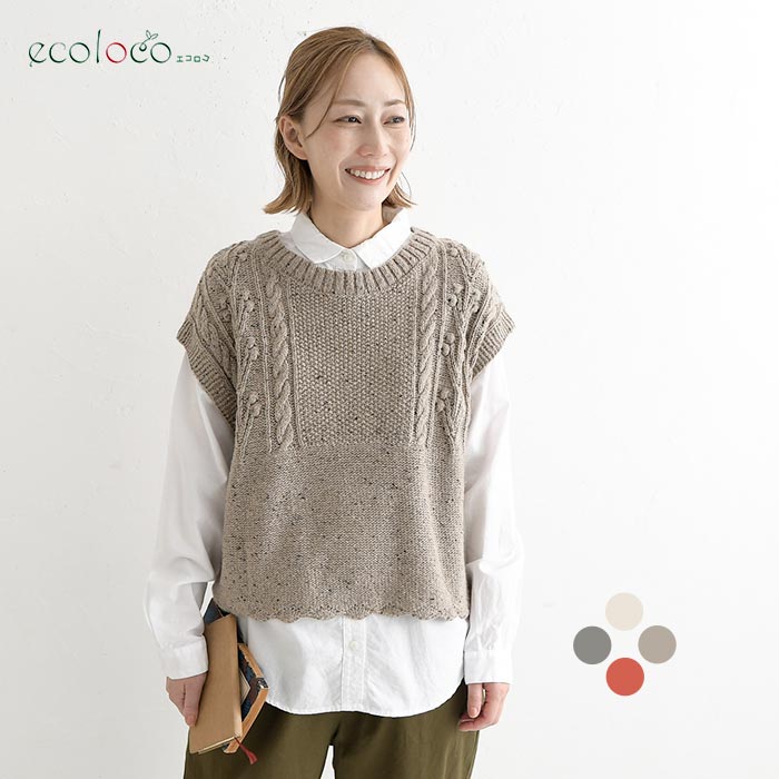 ニットべスト ケーブル編み  秋冬 冬26AW1009, | 