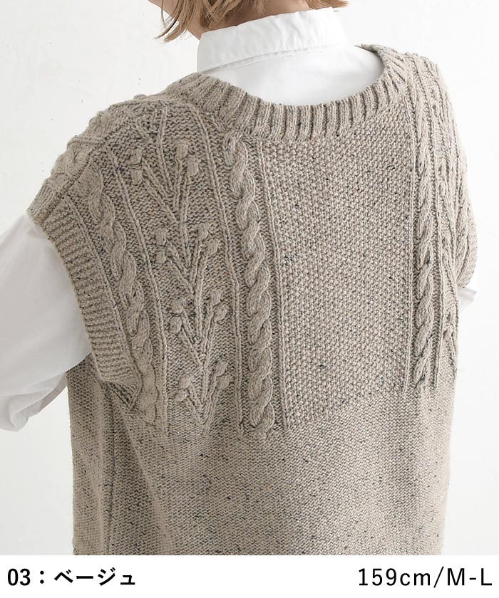 ニットべスト ケーブル編み  秋冬 冬26AW1009, |  | 13