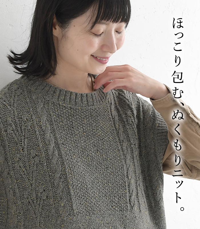 ニットべスト ケーブル編み  秋冬 冬26AW1009, |  | 05