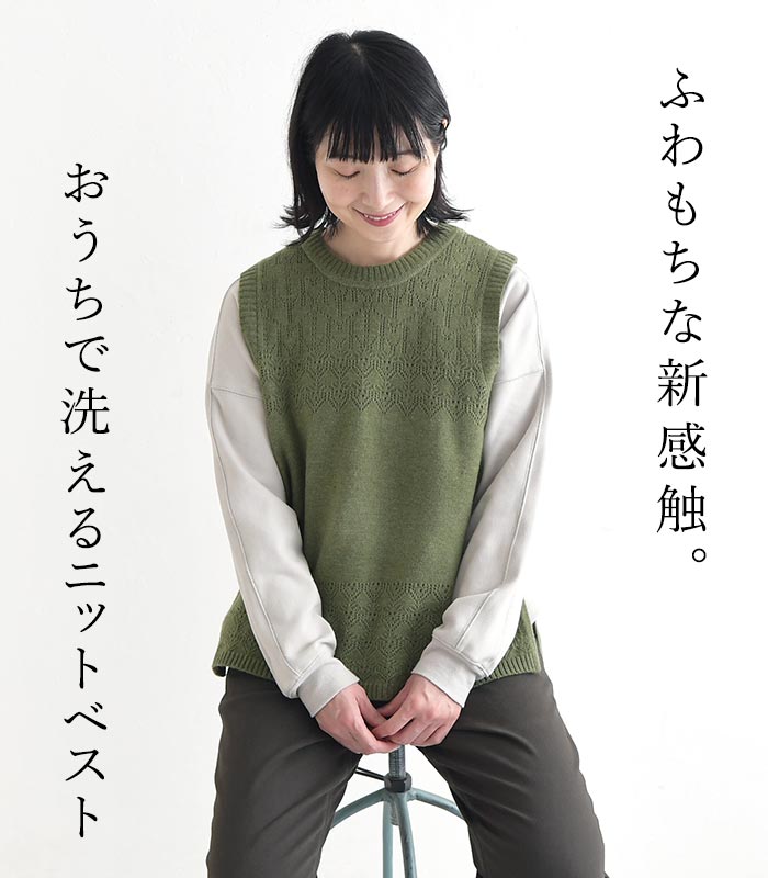ニットベスト ウォッシャブル ふわもち  秋冬 冬 26AW1014, |  | 05