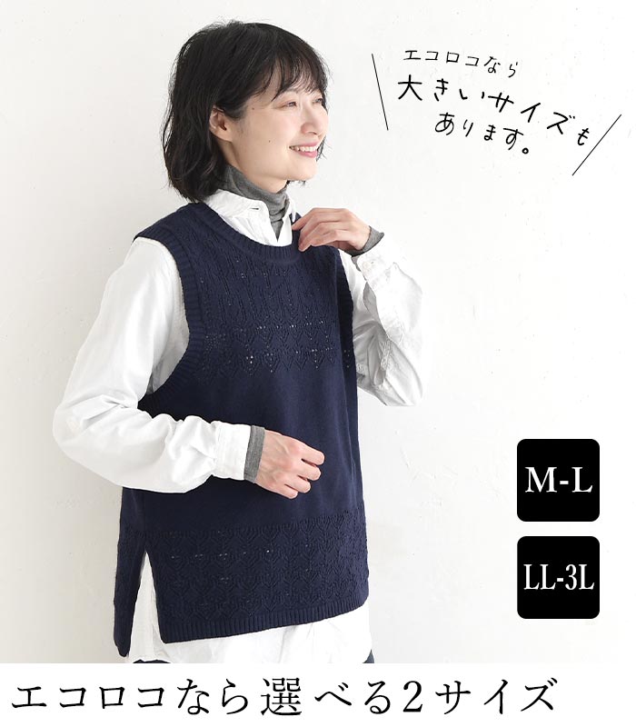 ニットベスト ウォッシャブル ふわもち  秋冬 冬 26AW1014, |  | 11