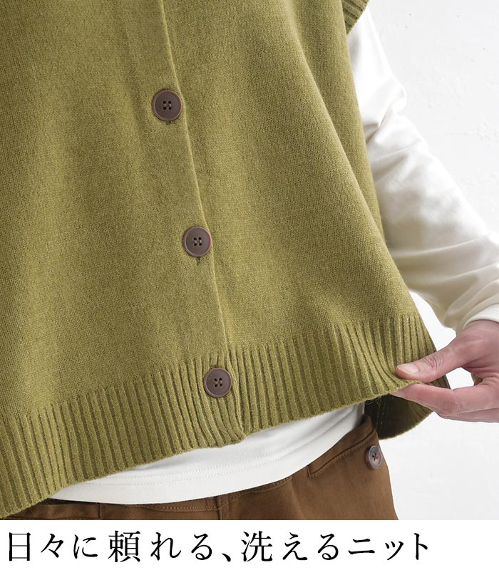 前開きニットベスト ウォッシャブル ふわもち  秋冬 26AW1014, |  | 06