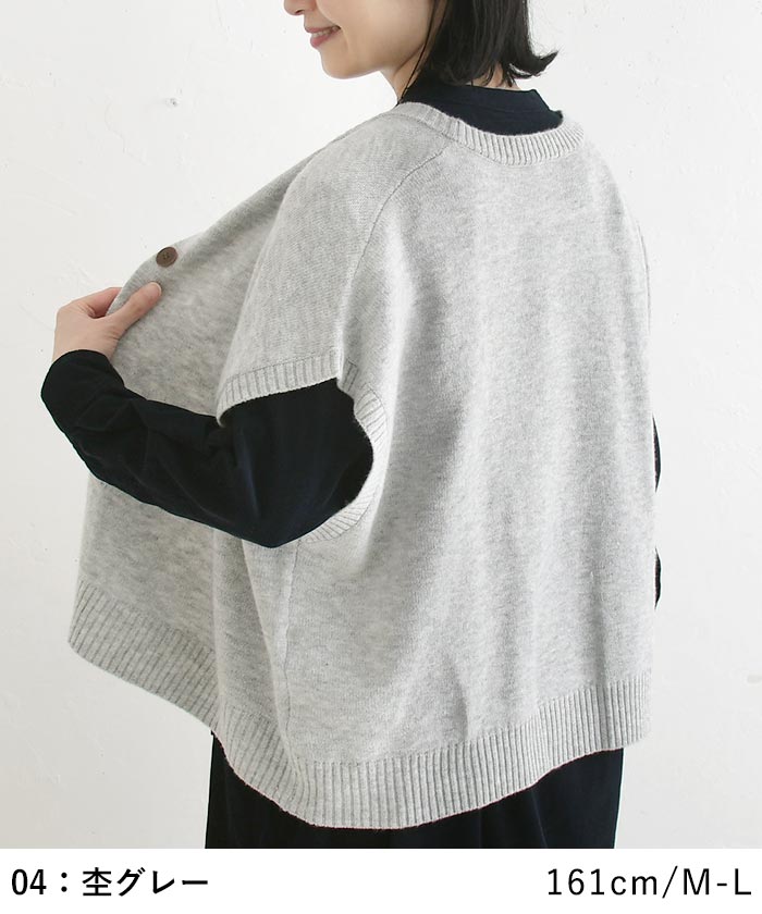 前開きニットベスト ウォッシャブル ふわもち  秋冬 26AW1014, |  | 10