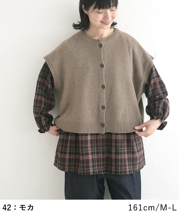 前開きニットベスト ウォッシャブル ふわもち  秋冬 26AW1014, |  | 11