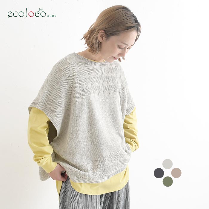 早割10％OFFクーポン ニットベスト ウォッシャブル 綿タッチ プルオーバー  秋 冬 30代 40代 50代 26AW0828, | 
