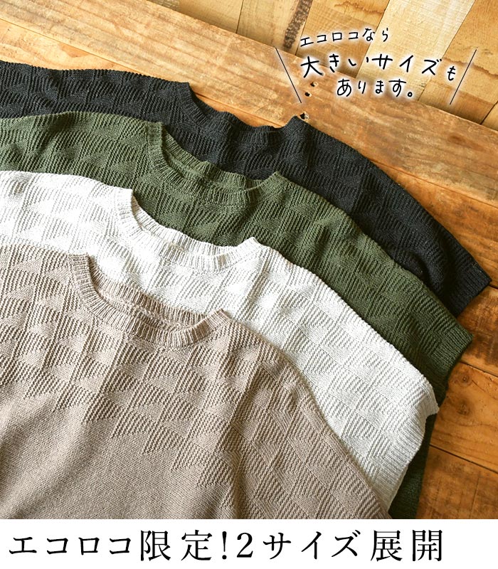 早割10％OFFクーポン ニットベスト ウォッシャブル 綿タッチ プルオーバー  秋 冬 30代 40代 50代 26AW0828, |  | 12