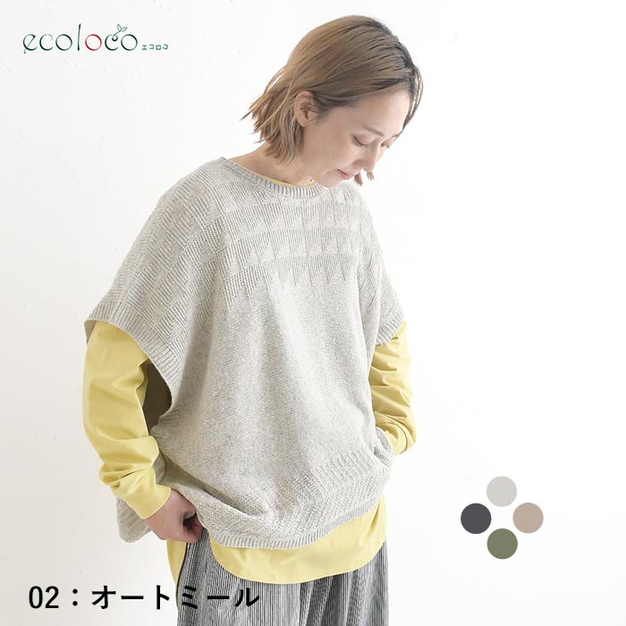 早割10％OFFクーポン ニットベスト ウォッシャブル 綿タッチ プルオーバー  秋 冬 30代 40代 50代 26AW0828, |  | 01