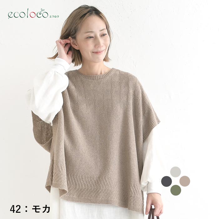 早割10％OFFクーポン ニットベスト ウォッシャブル 綿タッチ プルオーバー  秋 冬 30代 40代 50代 26AW0828, |  | 02