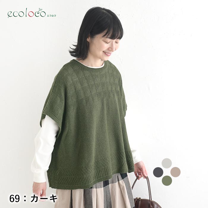 早割10％OFFクーポン ニットベスト ウォッシャブル 綿タッチ プルオーバー  秋 冬 30代 40代 50代 26AW0828, |  | 03