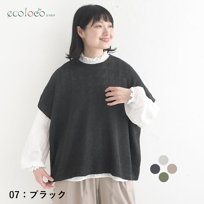 早割10％OFFクーポン ニットベスト ウォッシャブル 綿タッチ プルオーバー  秋 冬 30代 40代 50代 26AW0828, |  | 04