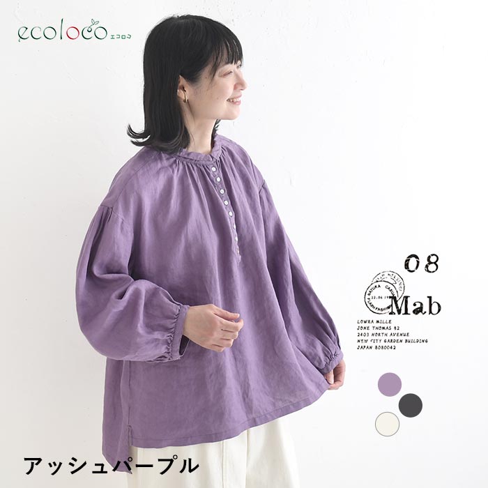 新品！08mab ゼロハチマブ　ちび襟リネンブラウス　シェルボタン 08Mab（ゼロハチマブ） ブラウス 麻100％ ヨーロピアンリネン 秋冬 30