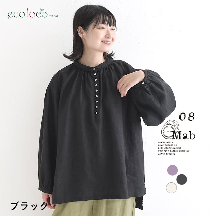 【美品】 08Mab リネン100% プルオーバー　ブラウス　ブラック　長袖　麻 08Mab（ゼロハチマブ） ブラウス 麻100％ ヨーロピアンリネン 秋冬 30