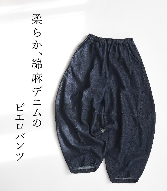 ベルシー Belle Cie ガウチョ スカート ラップパンツ ウエスト
