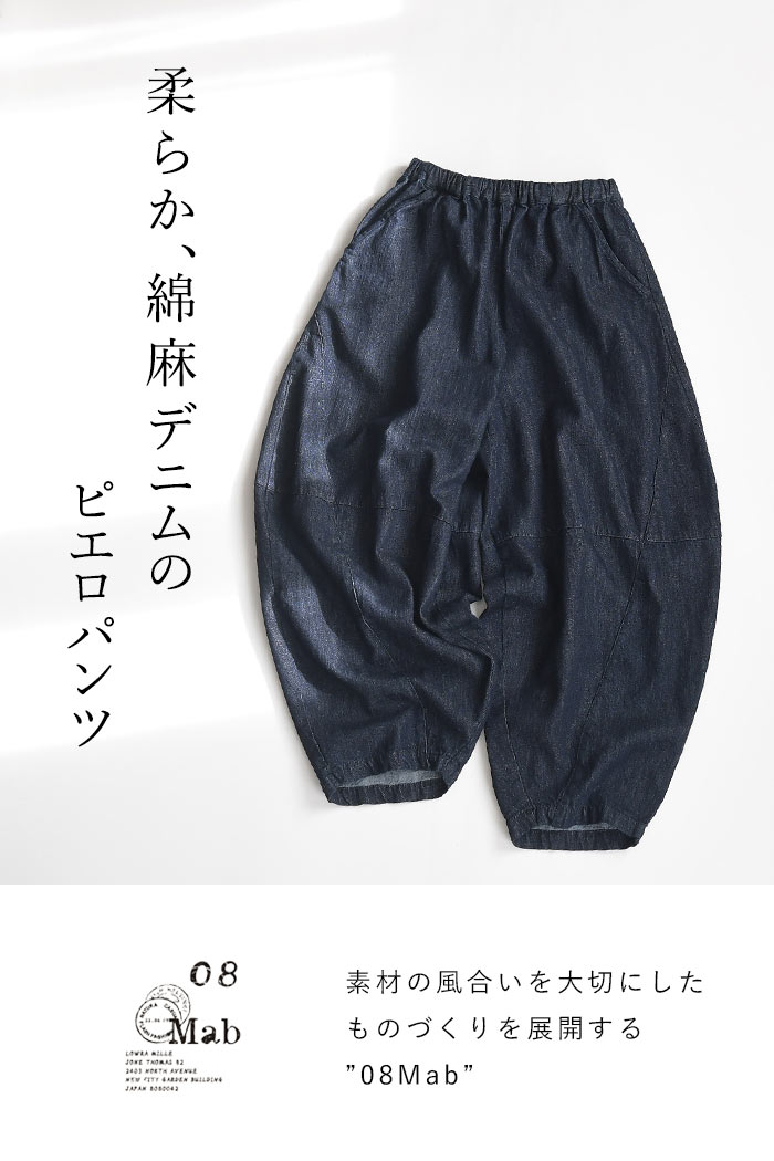 08mab ゼロハチマブ　デニム　ピエロ　バルーン　ワイド　カーブ 正規通販】08Mab/ゼロハチマブ 綿麻デニム切り替えピエロパンツ