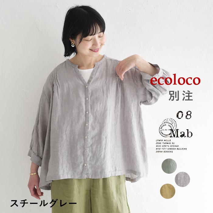 08Mab（ゼロハチマブ） ブラウス リネンシャンブレー 08Mab ecoloco 
