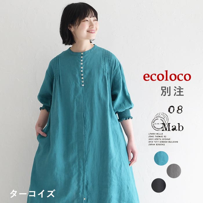 新品　ゼロハチマブ　リネンピンタックワンピース　ターコイズ 08Mab（ゼロハチマブ） ワンピース 14番手リネン 08Mab ecoloco別注 春
