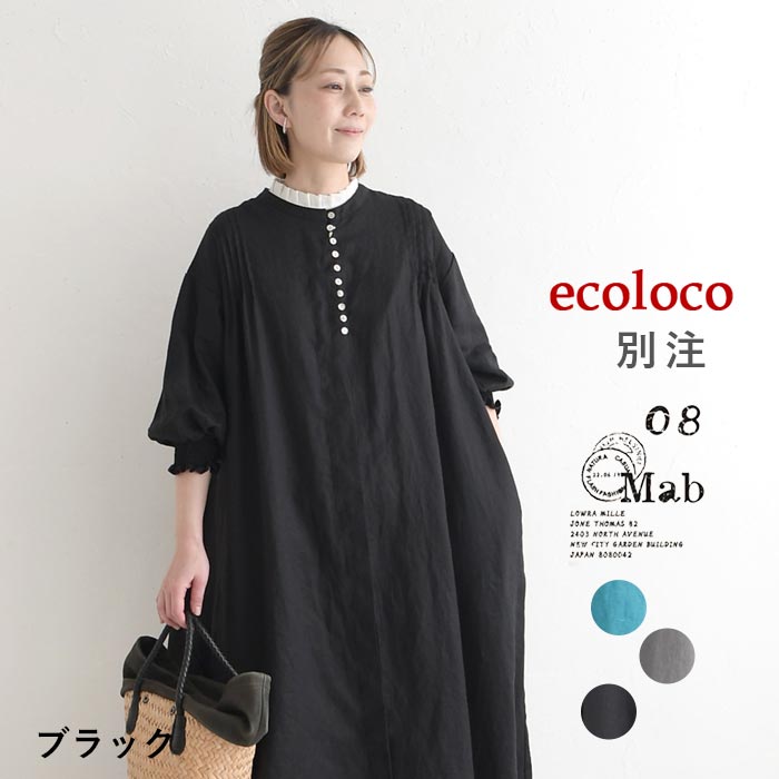 08Mab（ゼロハチマブ） クーポンで500円OFF ワンピース 14番手リネン