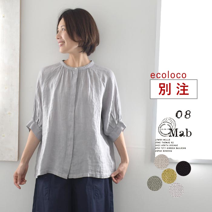 08Mab リネンシャンブレー 7分袖 ブラウス シャツ 比翼 麻100％ 春夏 秋 30代 40代 50代 24SS0412R,