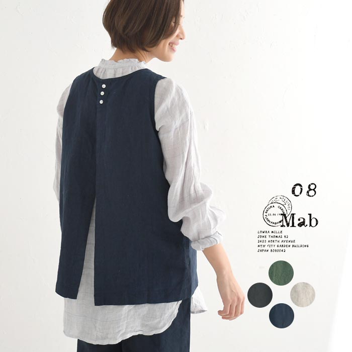 メール便可 ベスト レディース ジレ 9番手リネン 08Mab 後重ね ゆったり 重ね着 麻100％ 25SS0404, | 08Mab
