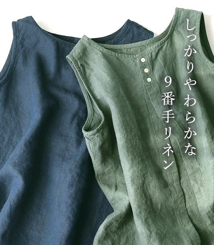 メール便可 ベスト レディース ジレ 9番手リネン 08Mab 後重ね ゆったり 重ね着 麻100％ 25SS0404, | 08Mab | 05