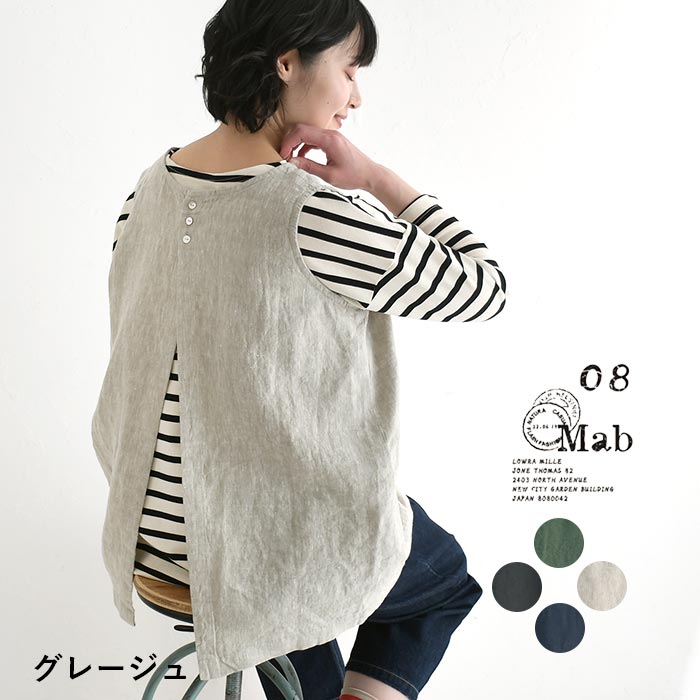 メール便可 ベスト レディース ジレ 9番手リネン 08Mab 後重ね ゆったり 重ね着 麻100％ 25SS0404, | 08Mab | 02