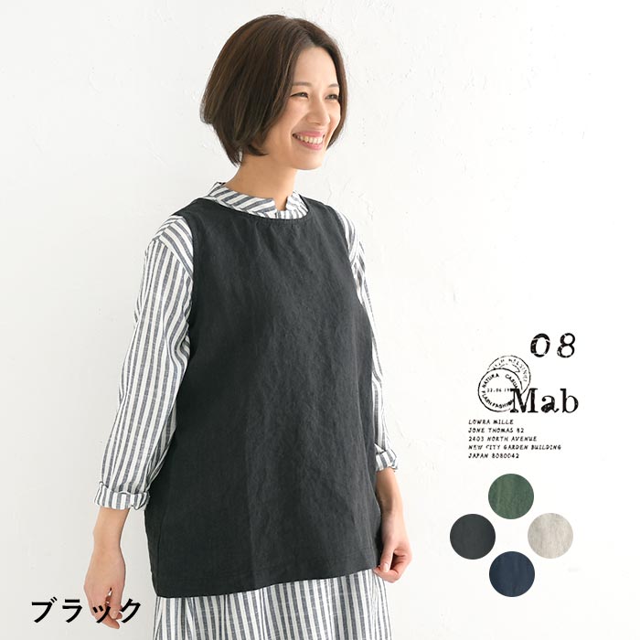 08Mab メール便可 ベスト レディース ジレ 9番手リネン 後重ね