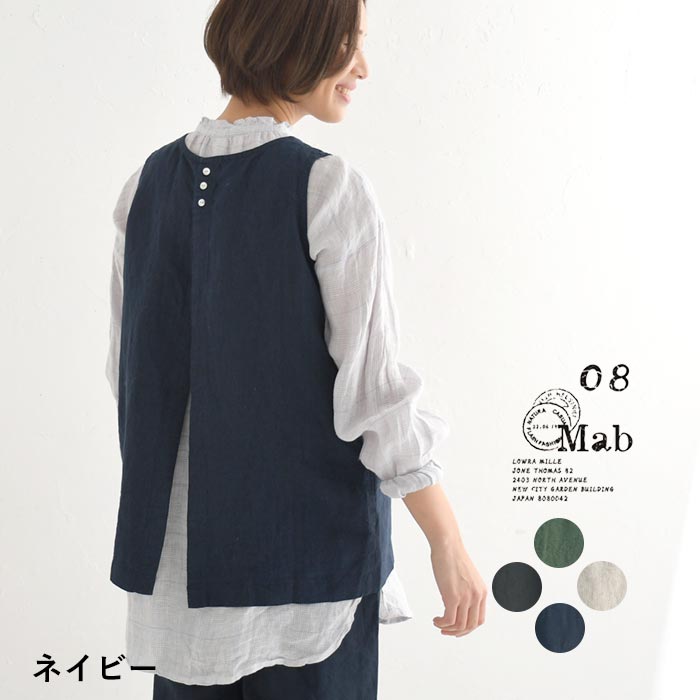 メール便可 ベスト レディース ジレ 9番手リネン 08Mab 後重ね ゆったり 重ね着 麻100％ 25SS0404, | 08Mab | 04