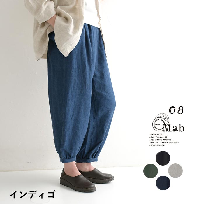 セブンイレブン 冬ギフト カタログ 08Mab パンツ レディース バルーン サーカスパンツ 9番手リネン パンツ